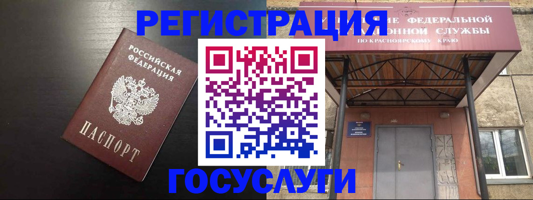 прописка паспорт в Волхове