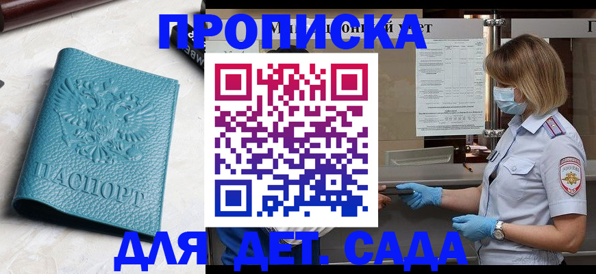 временная регистрация поиск в Волхове