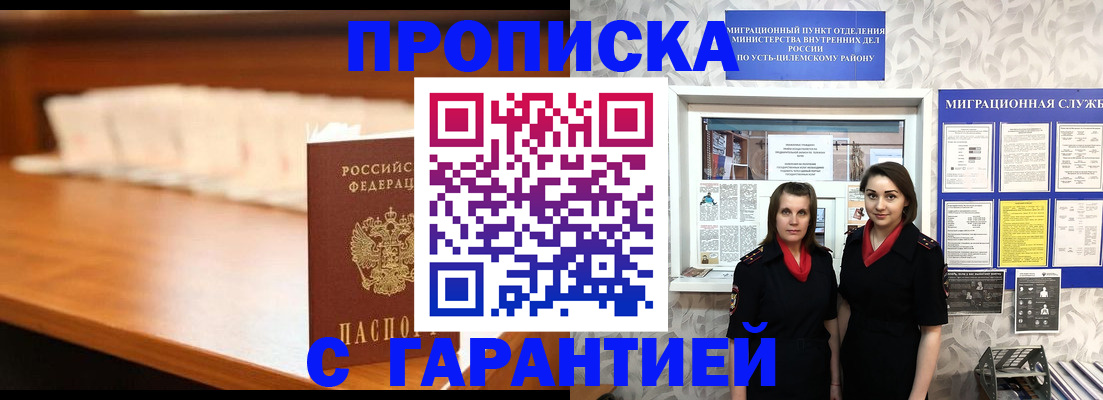 прописка паспорт в Волхове