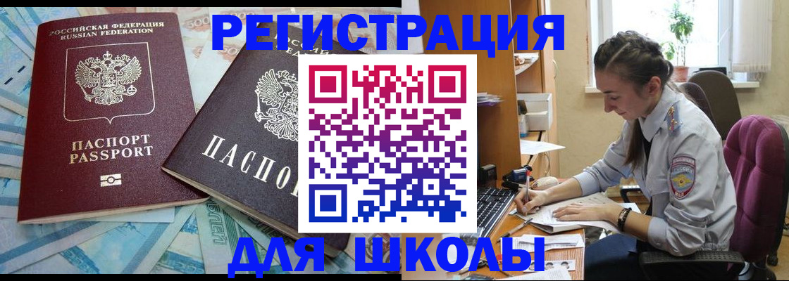 прописка 2025 в Волхове