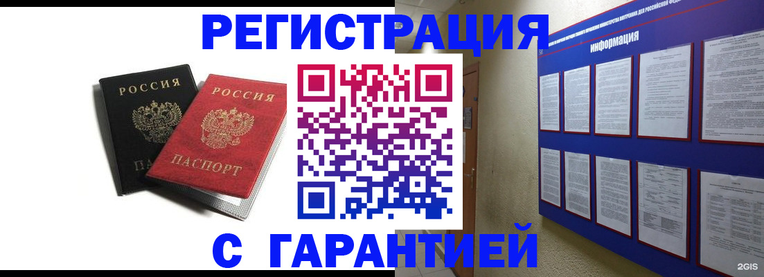 регистрация для дет. сада в Волхове