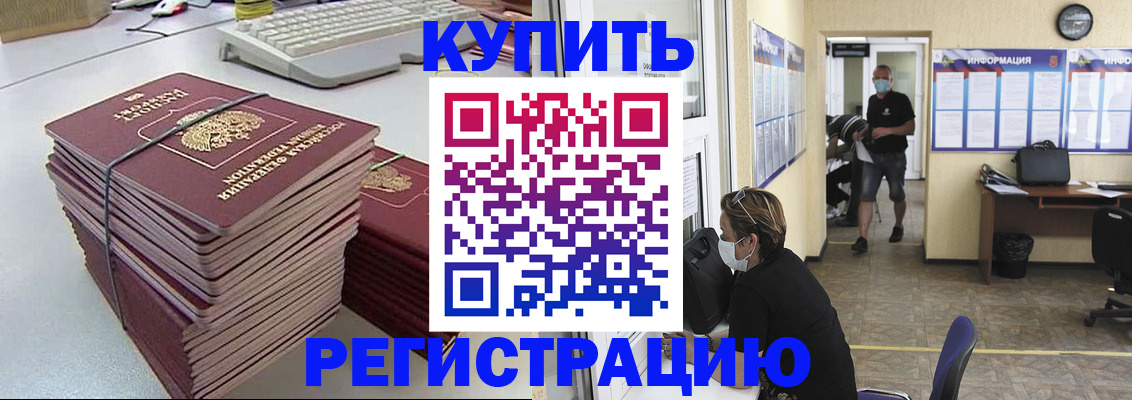 прописка поиск в Волхове