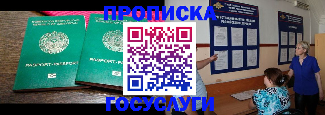 регистрация для дет. сада в Волхове
